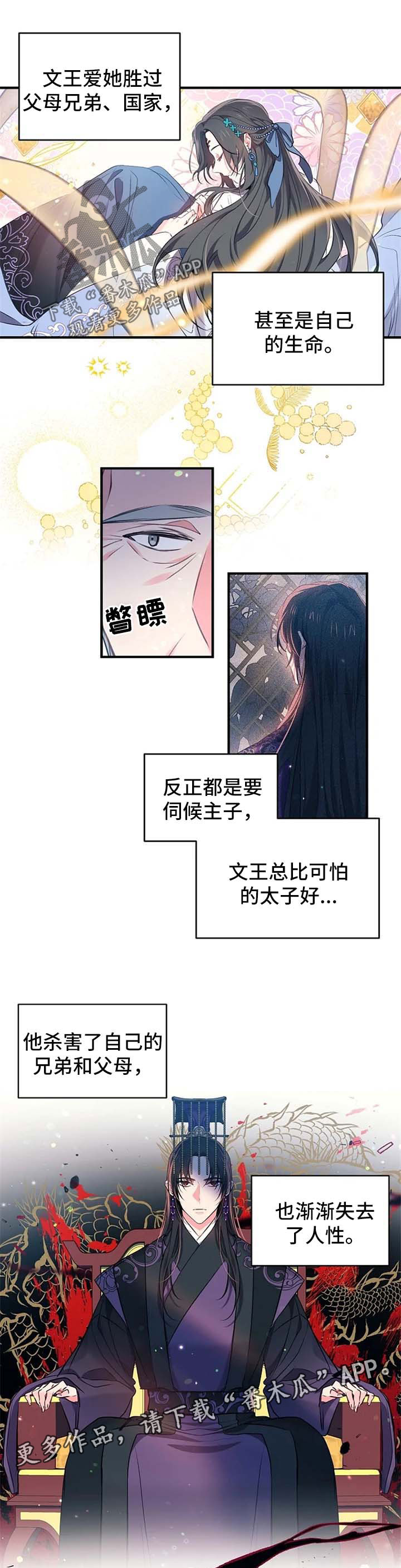 第58话4