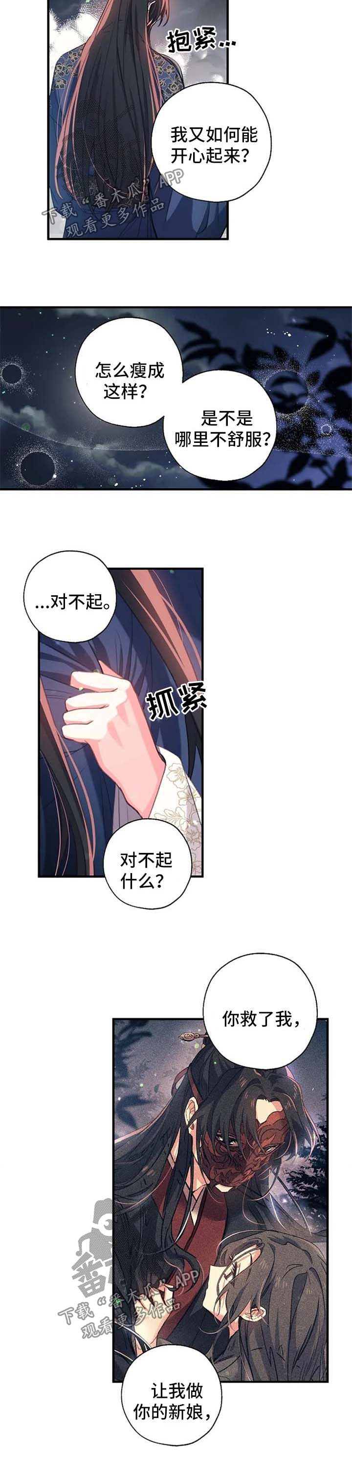第56话4