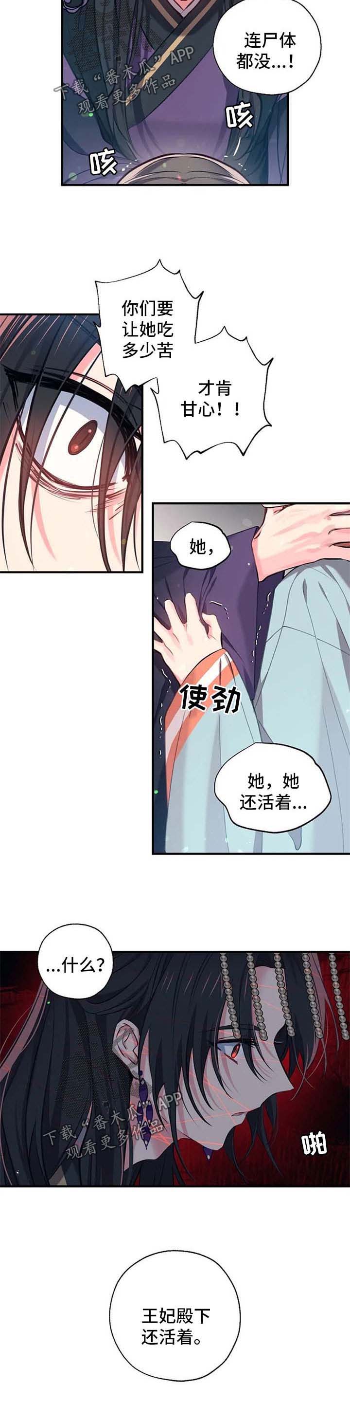 第55话8