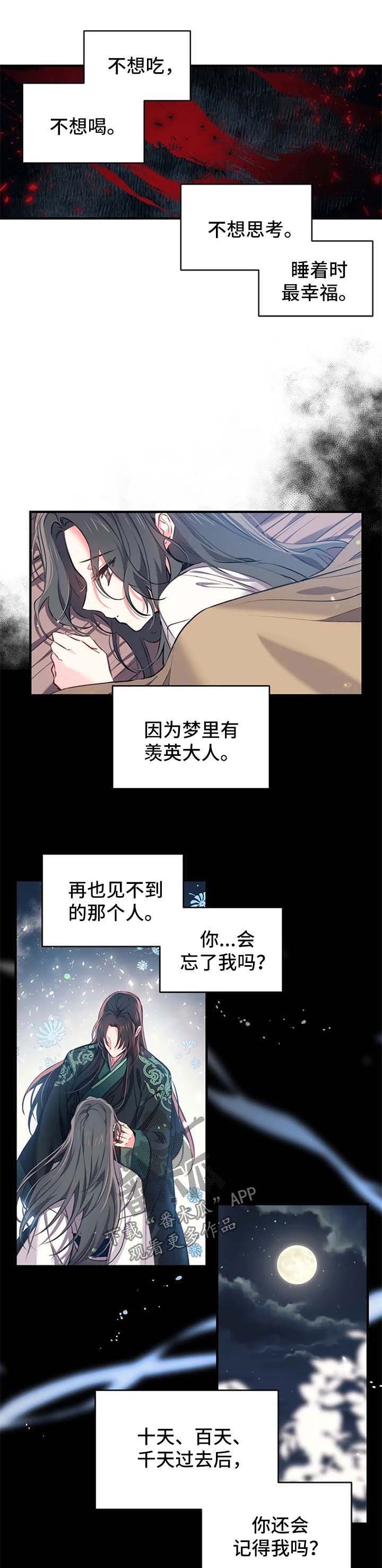 第54话3