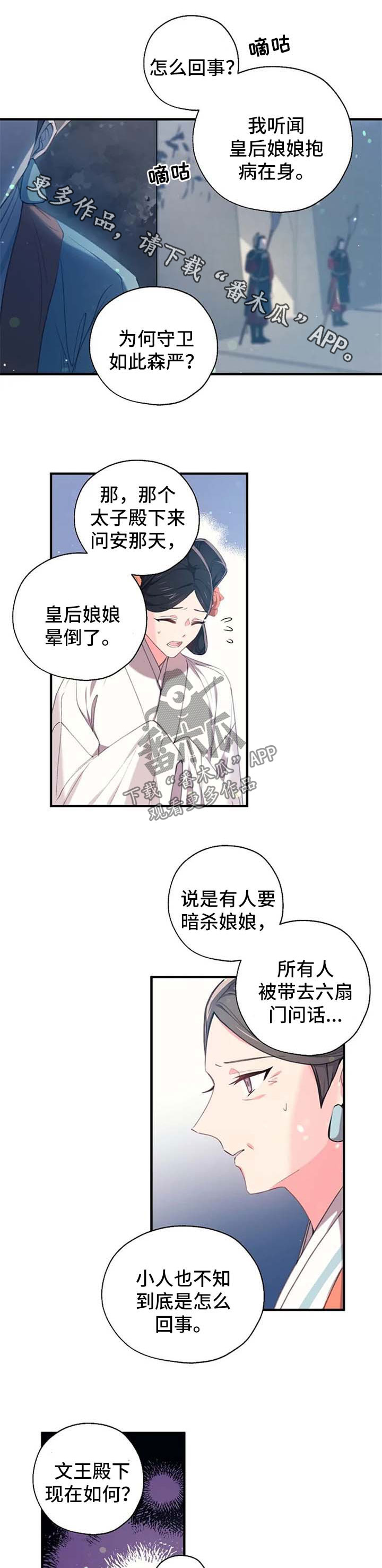 第54话6