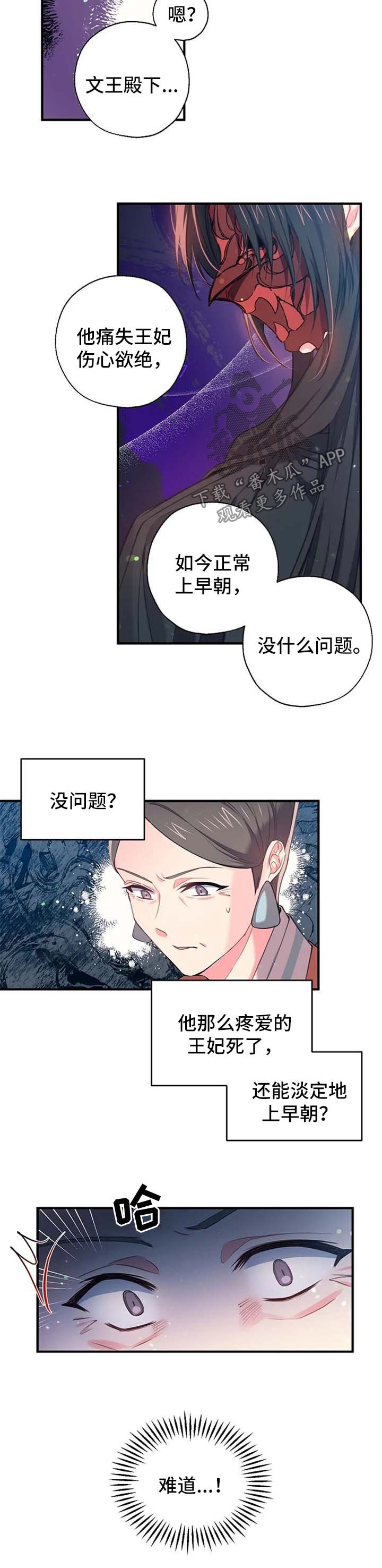 第54话7