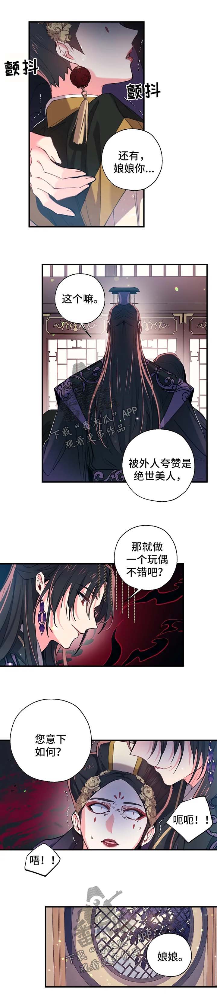 第53话4