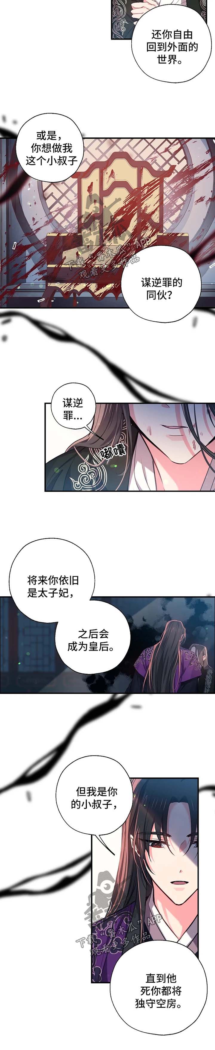 第52话4