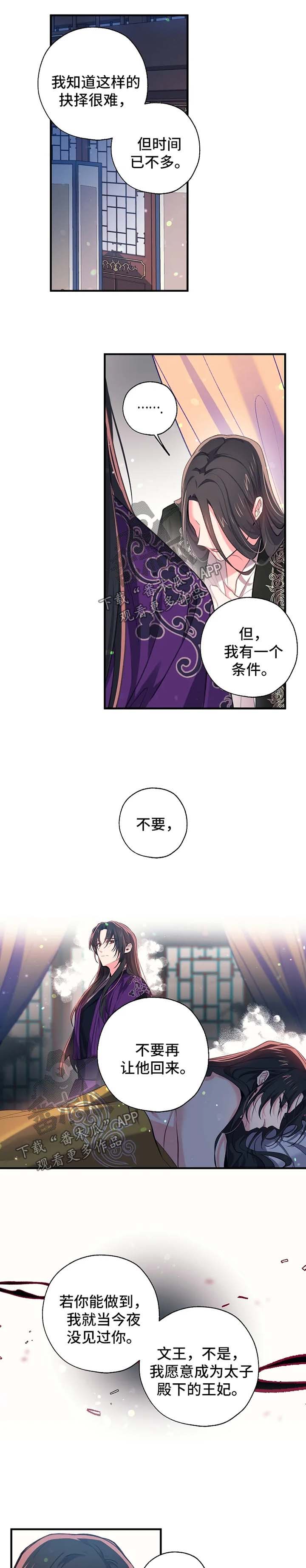 第52话5