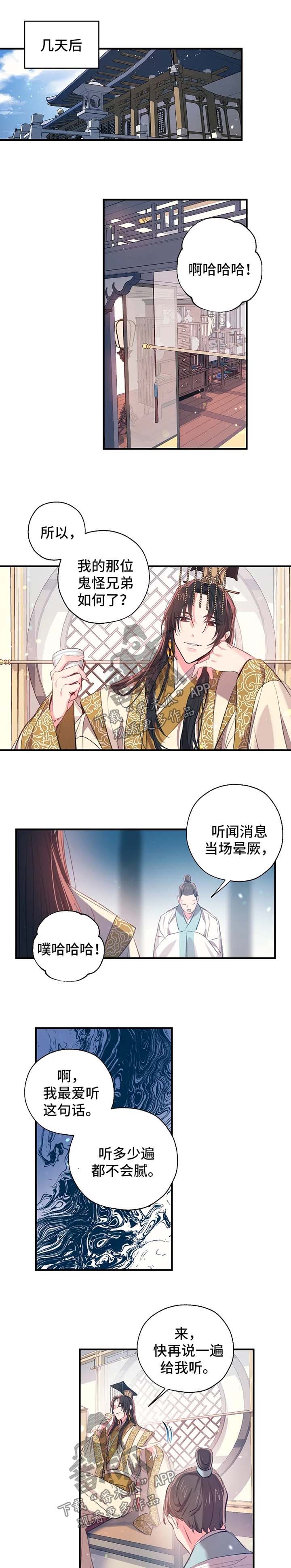 第49话5