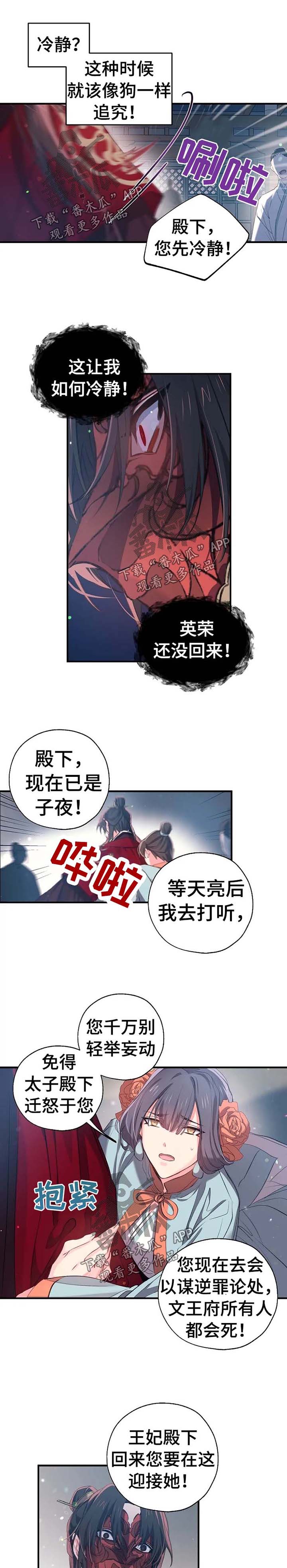 第47话5