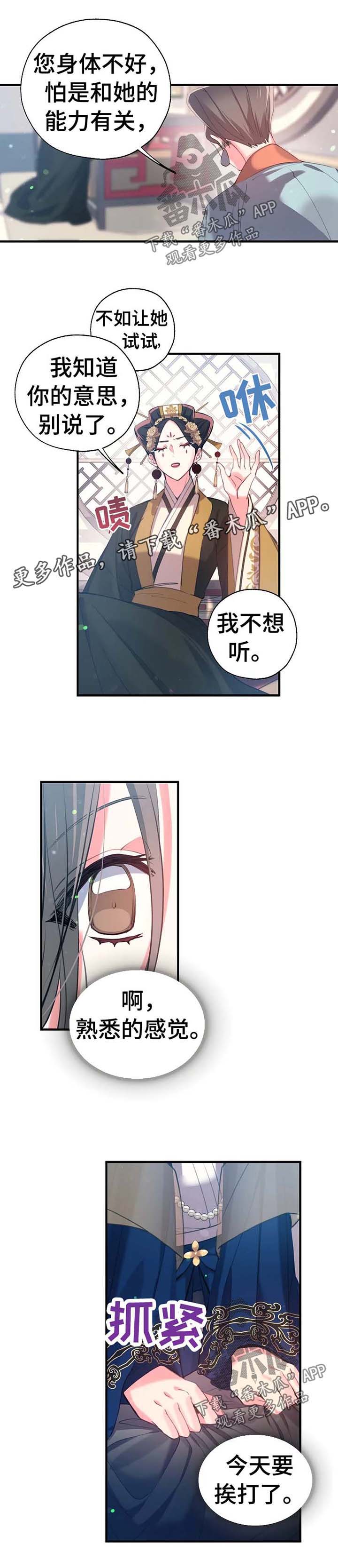 第46话5