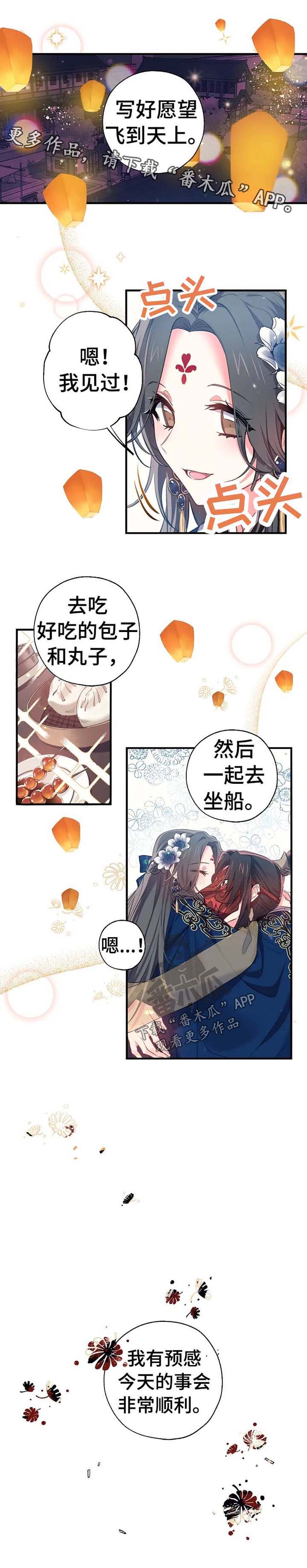 第45话4