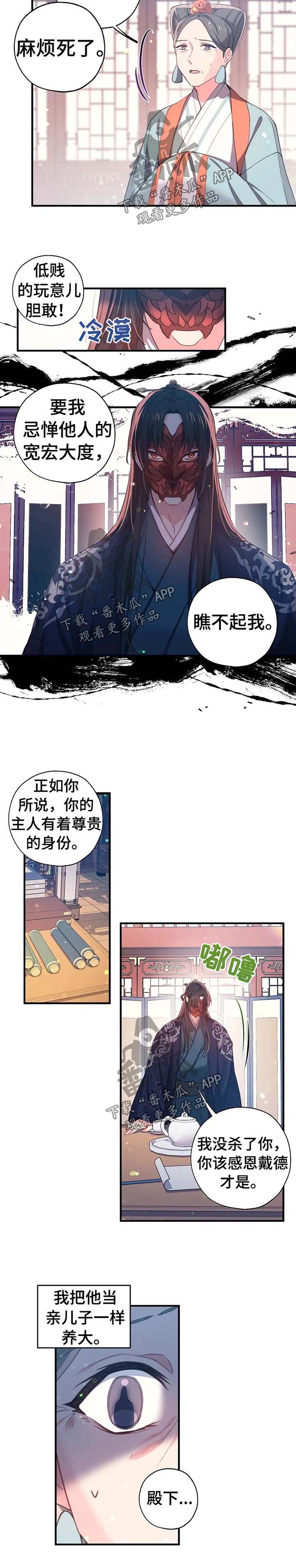 第44话4