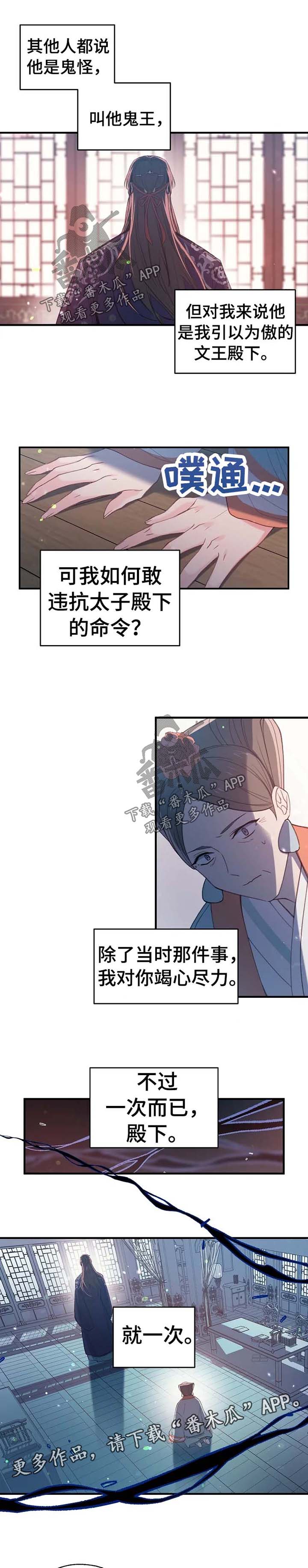 第44话5