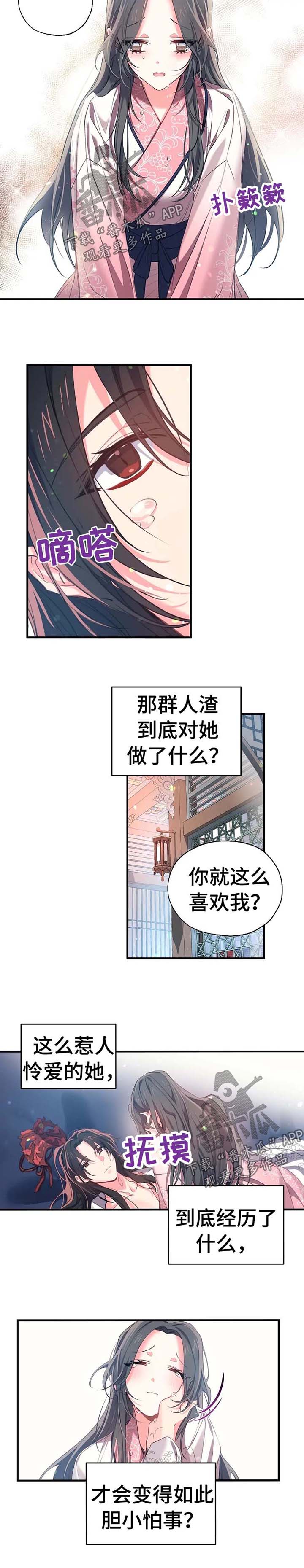 第40话4