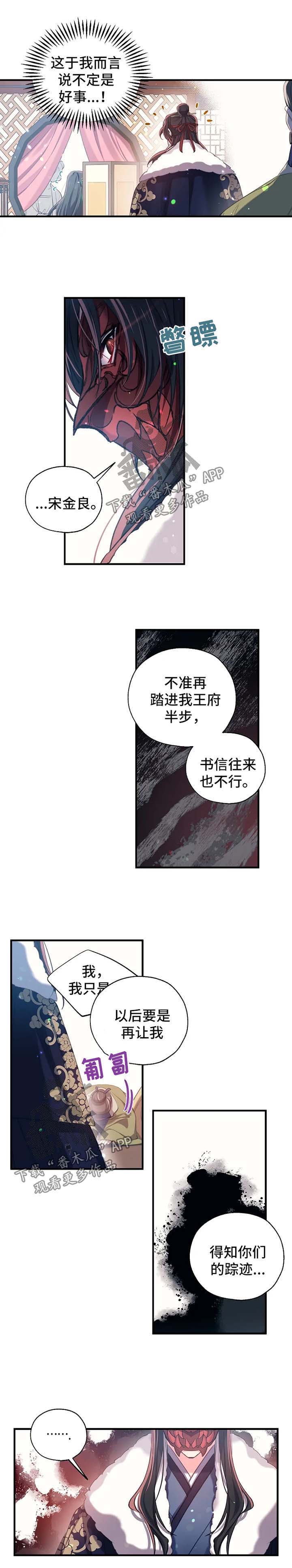 第38话3