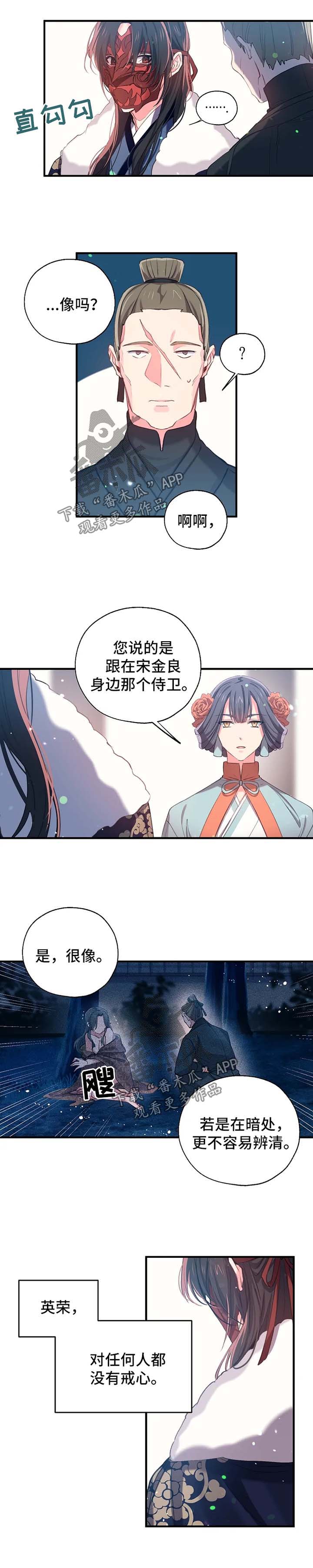 第38话5