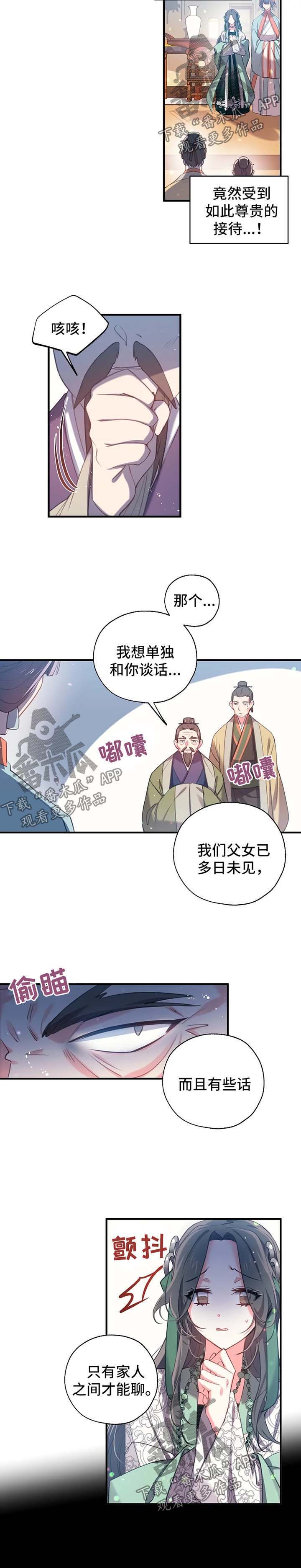 第37话3