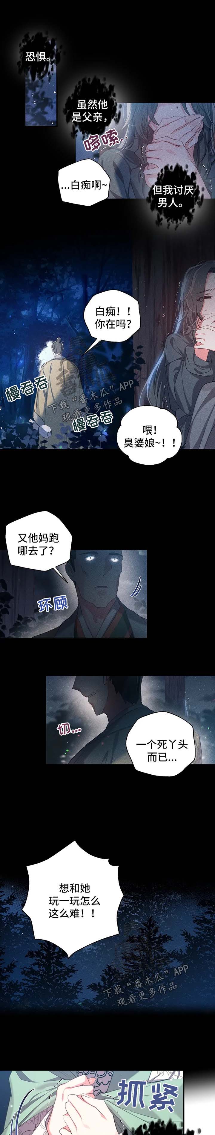 第37话4
