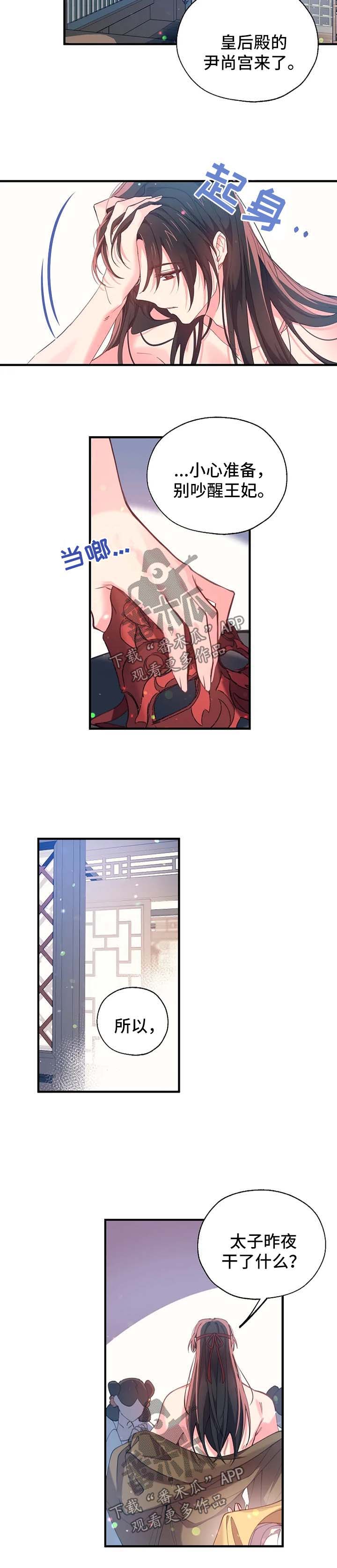 第35话3