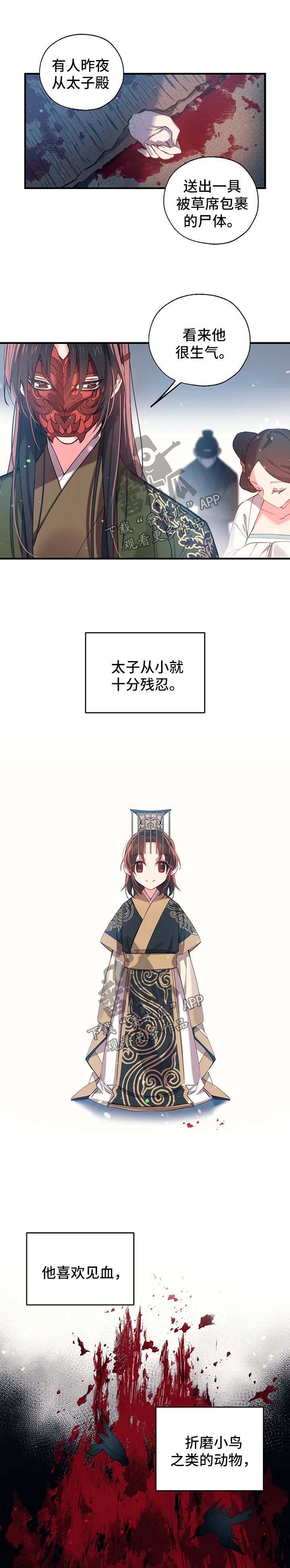 第35话4