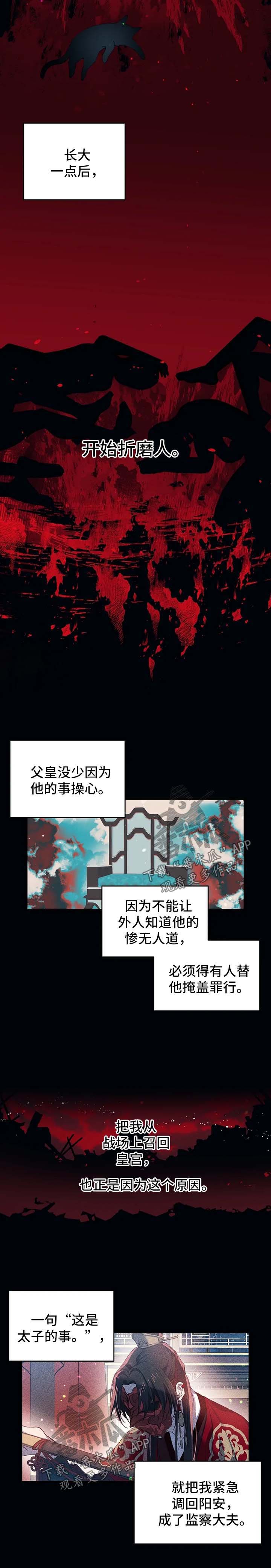 第35话5