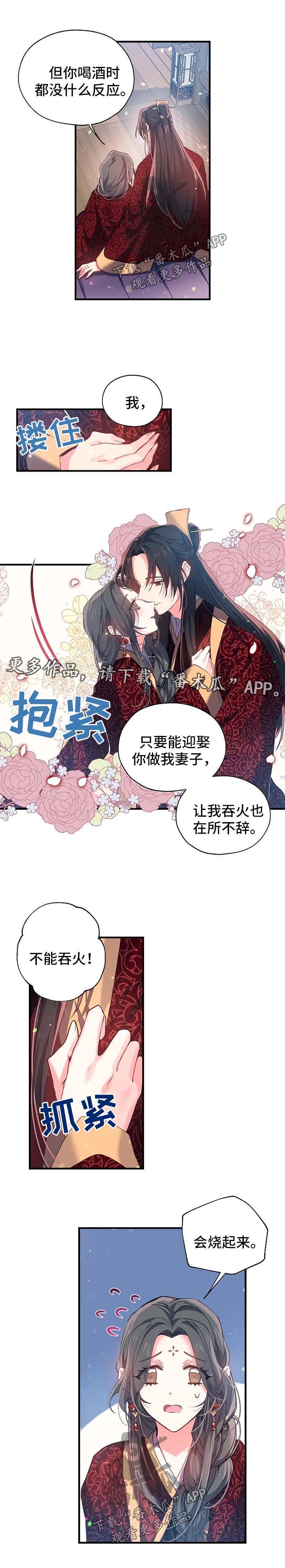 第34话6