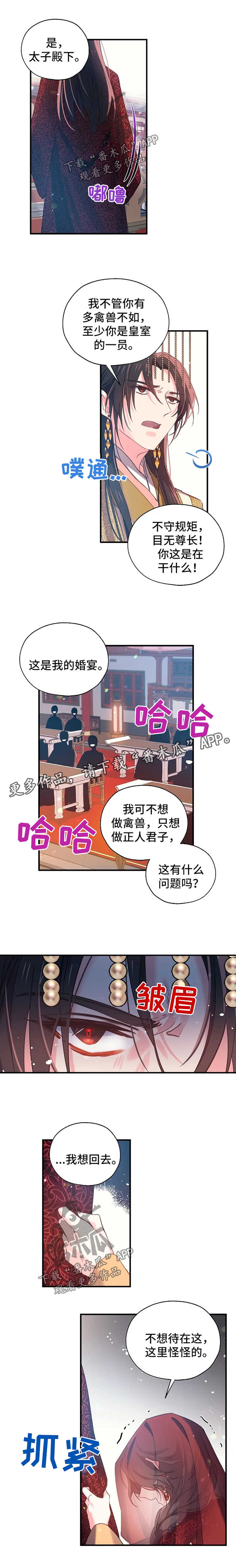 第33话2