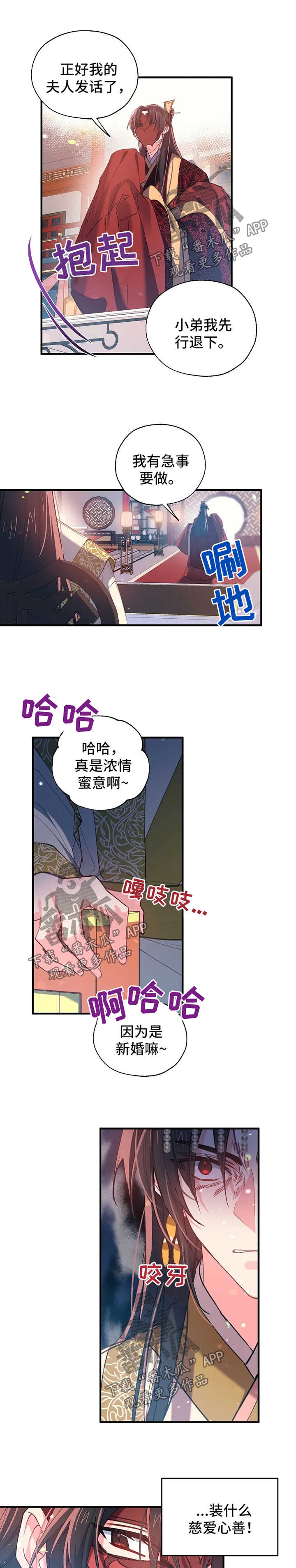 第33话3