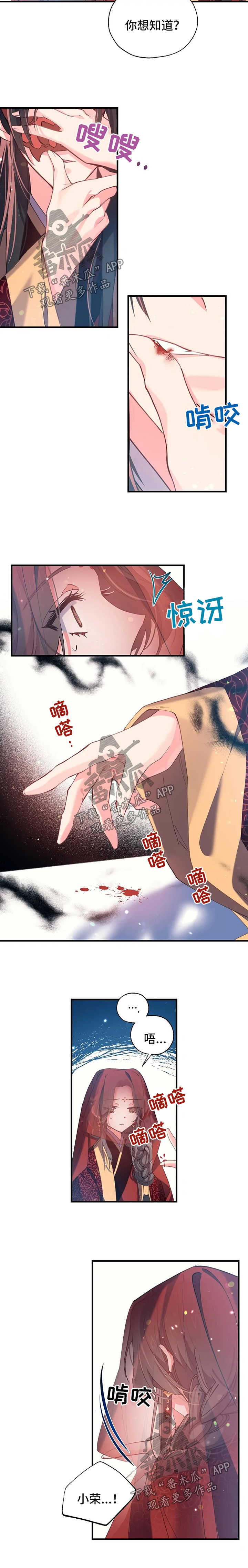 第32话3