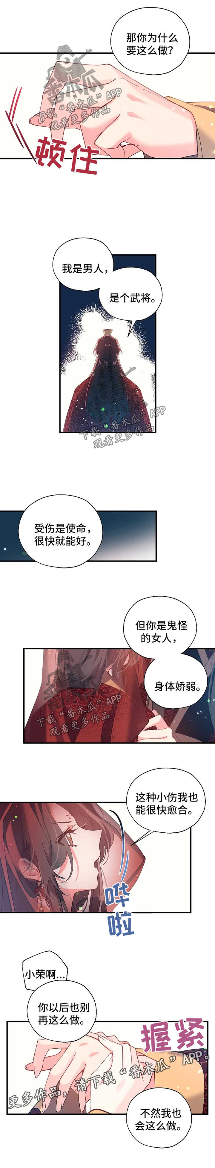 第32话5