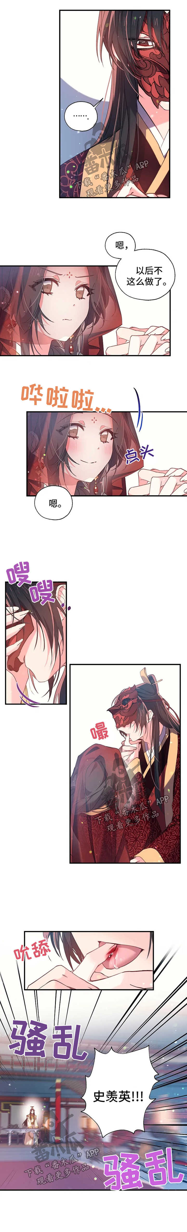 第32话6