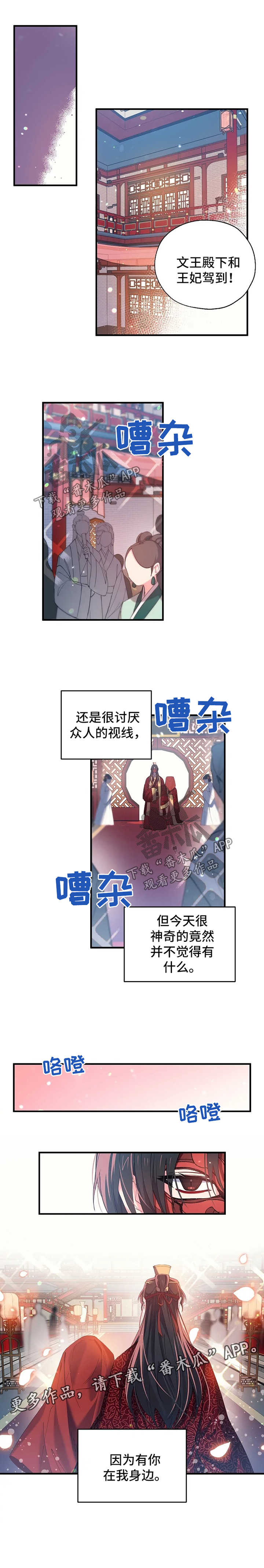 第31话4