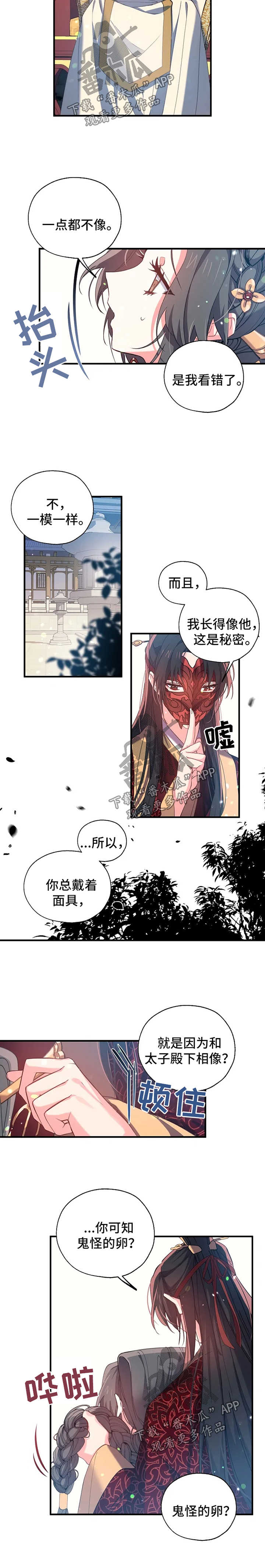 第30话2