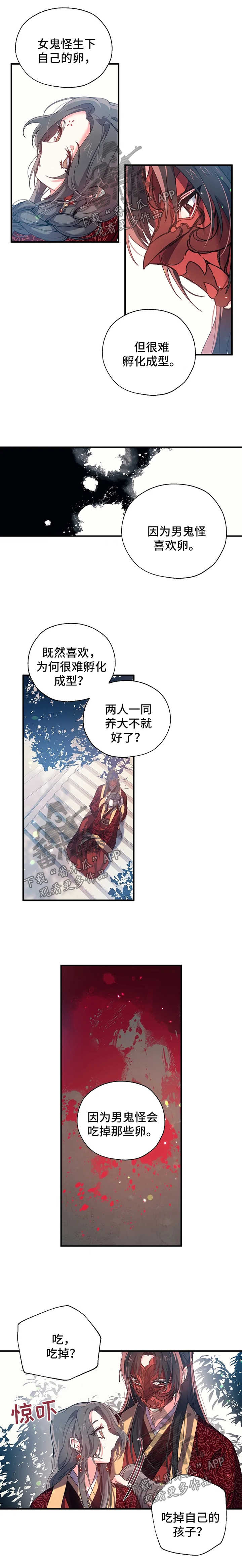 第30话3