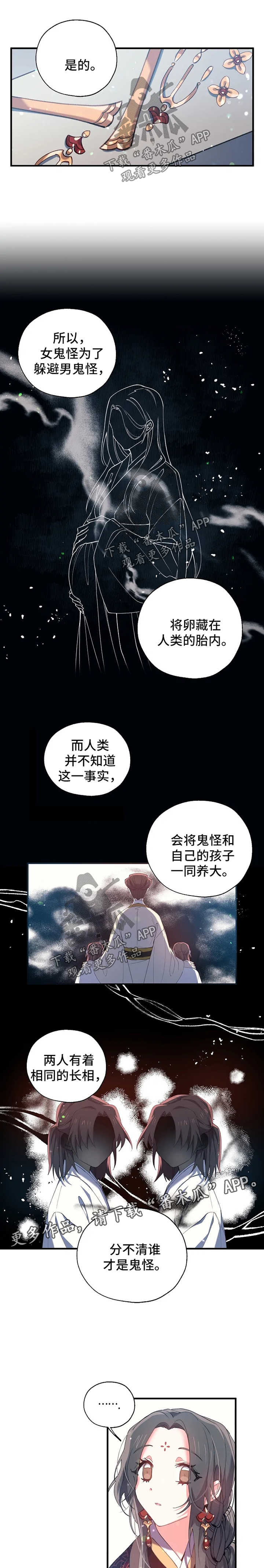 第30话4