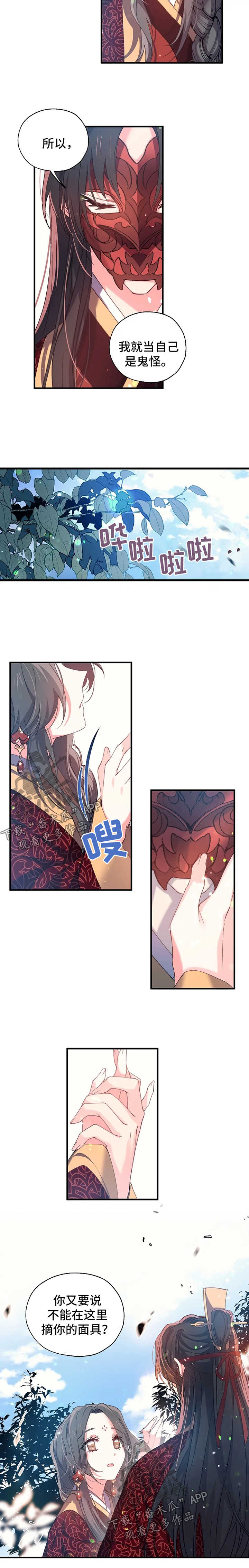 第30话5