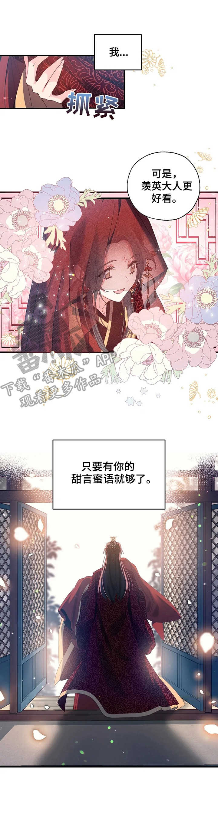 第29话10
