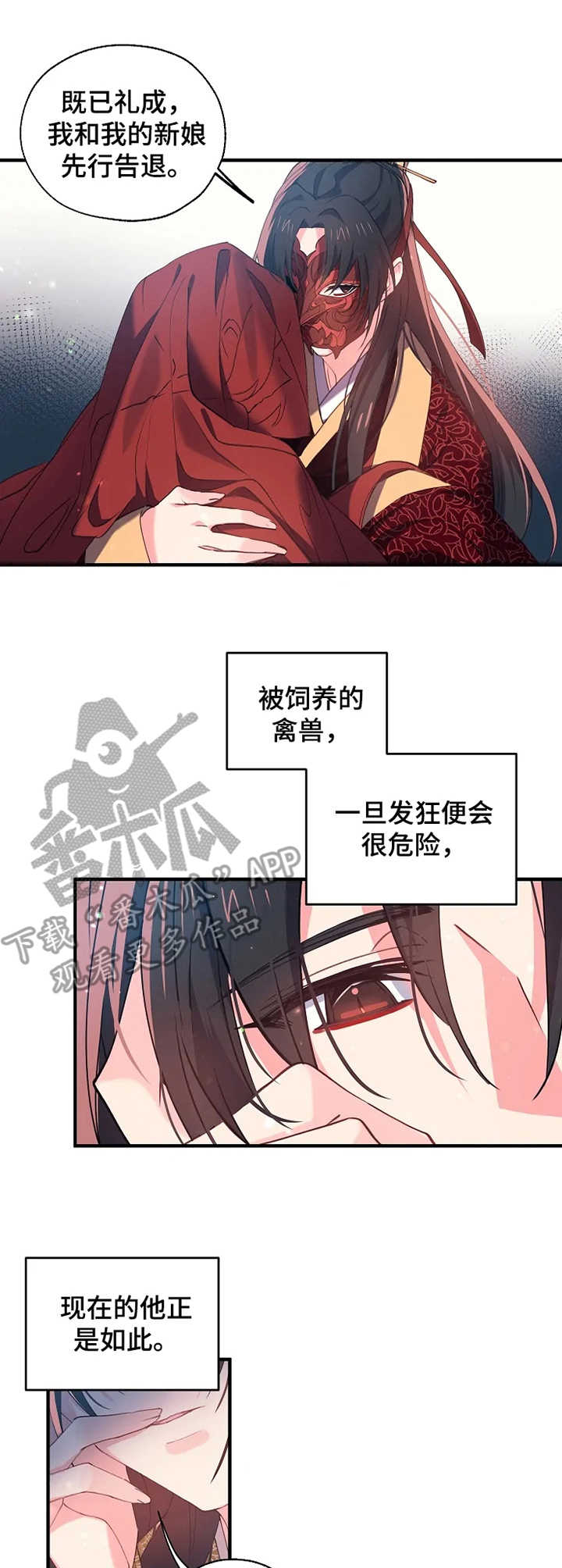第29话2