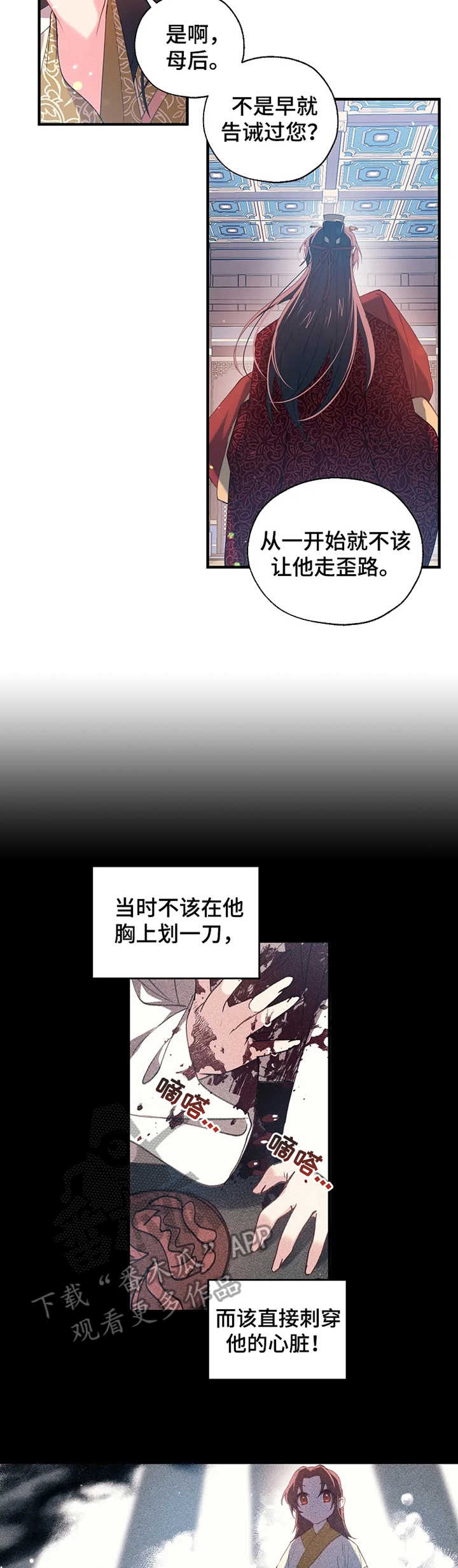 第29话3