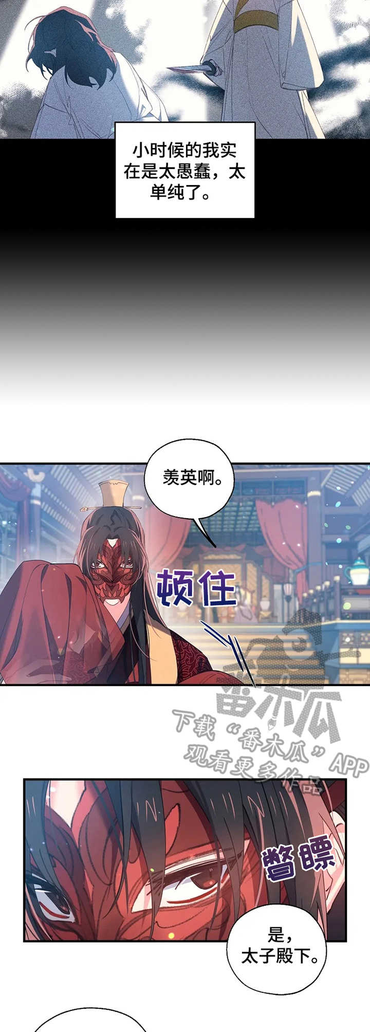 第29话4