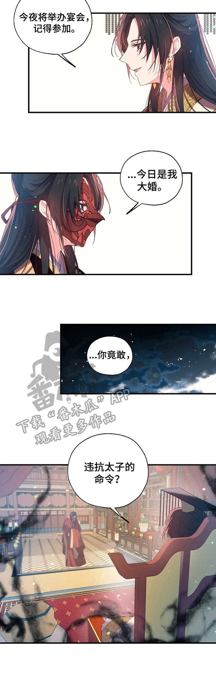 第29话5