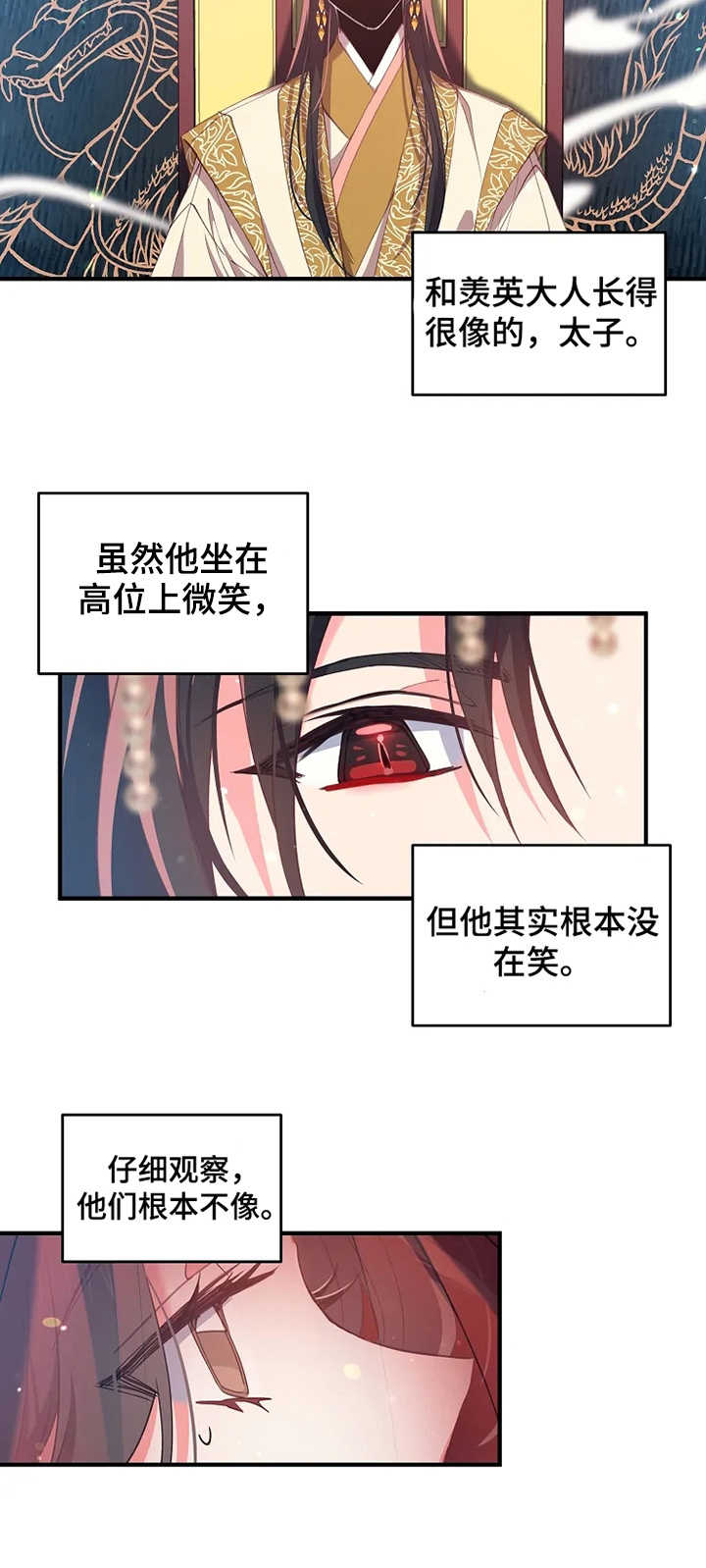第29话7