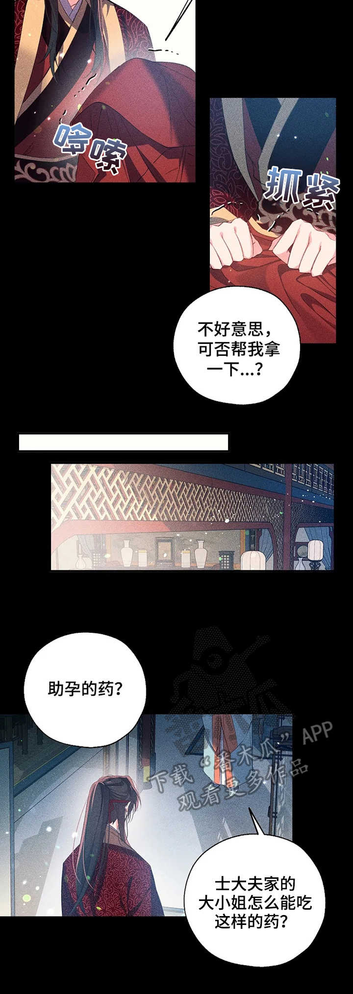 第28话3