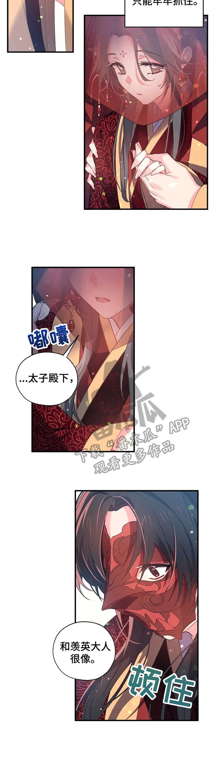 第28话6