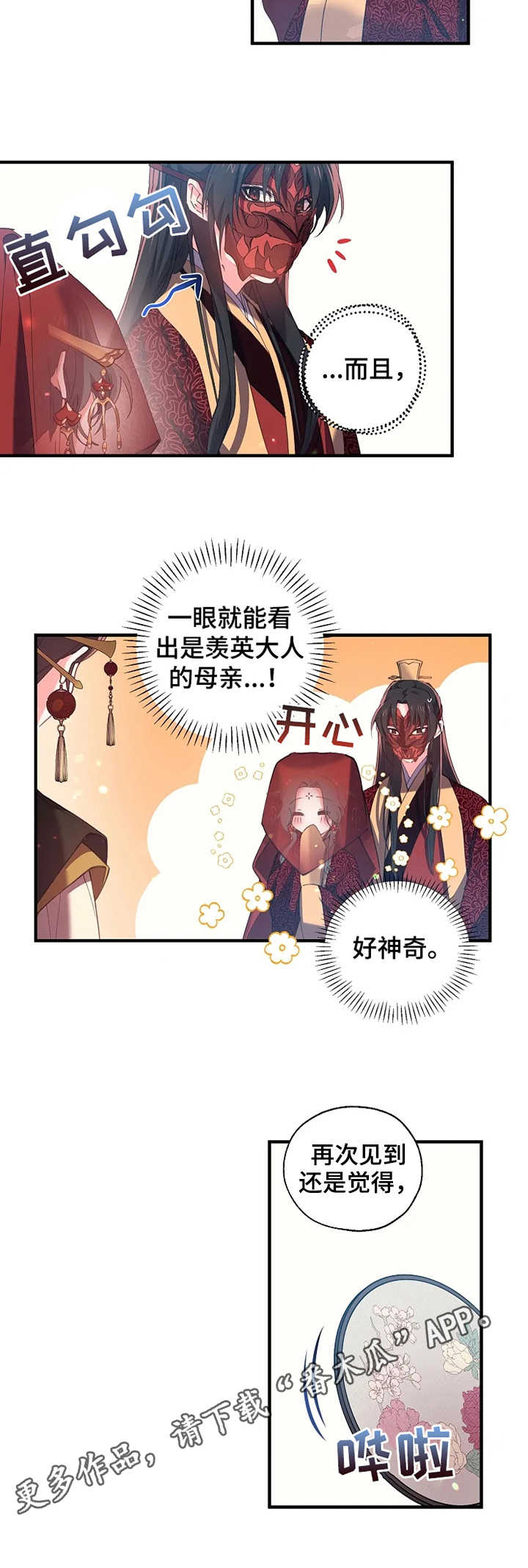 第27话5