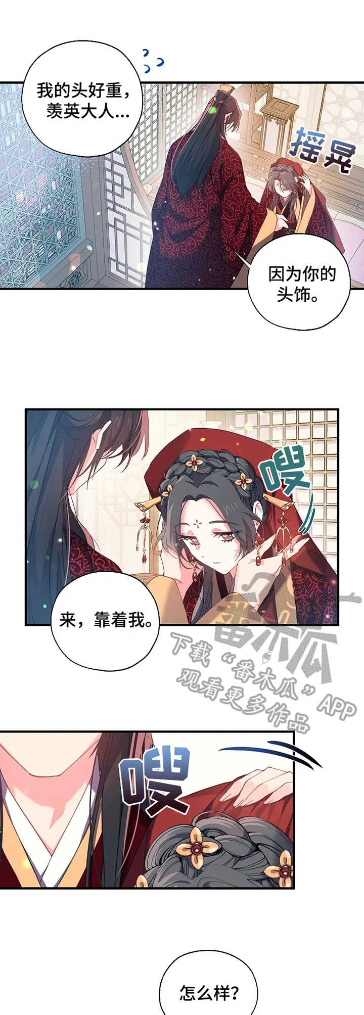 第26话3