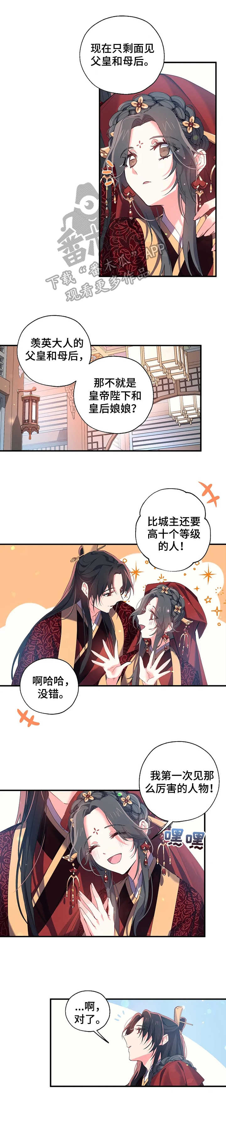 第26话5