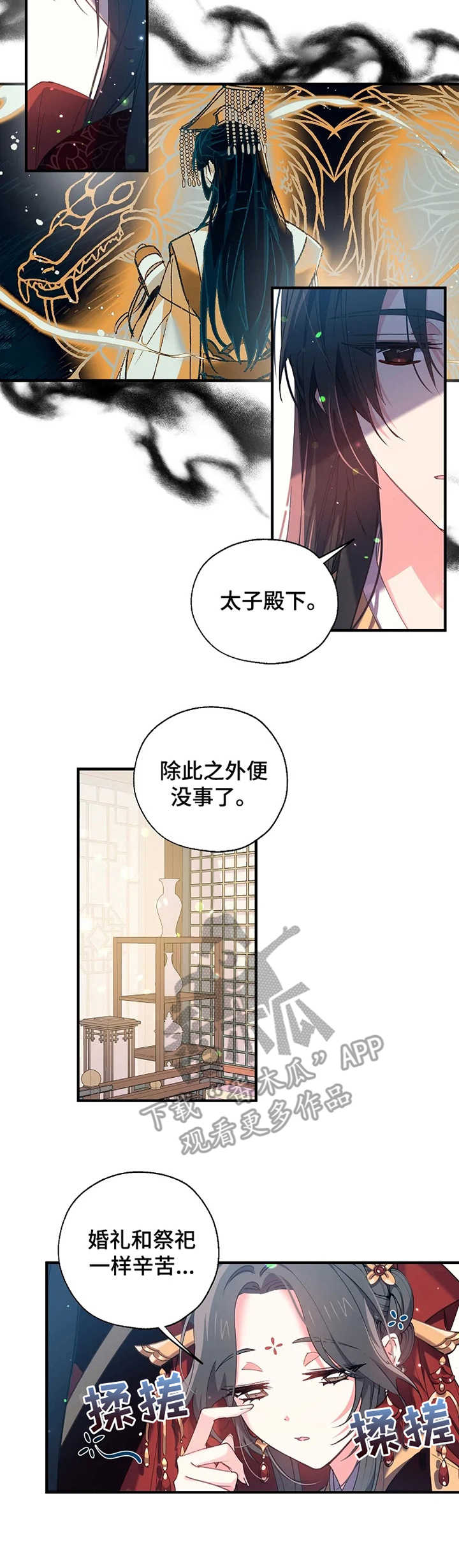 第26话7