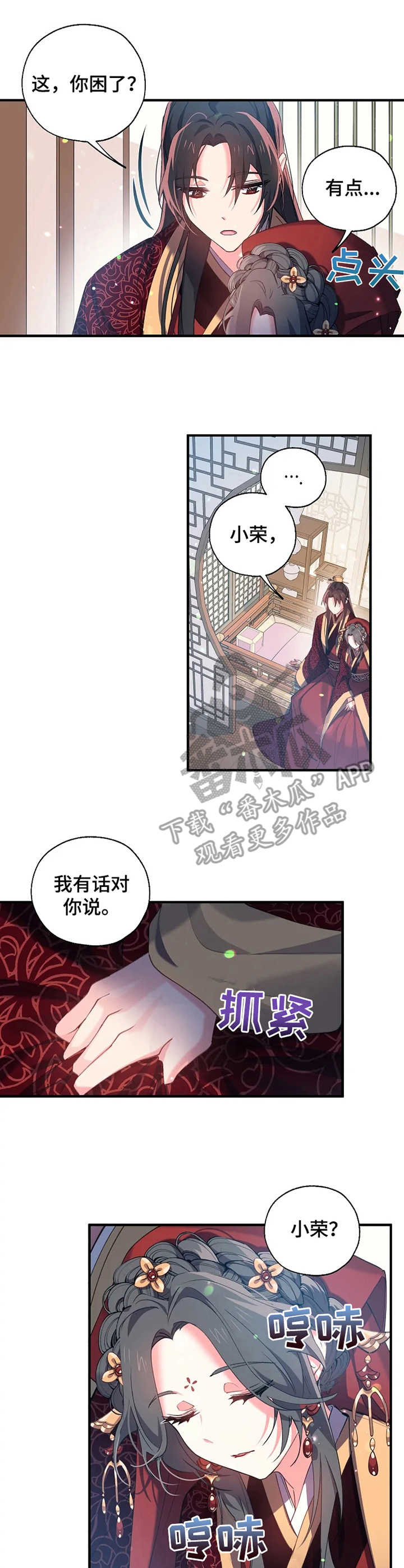 第26话8