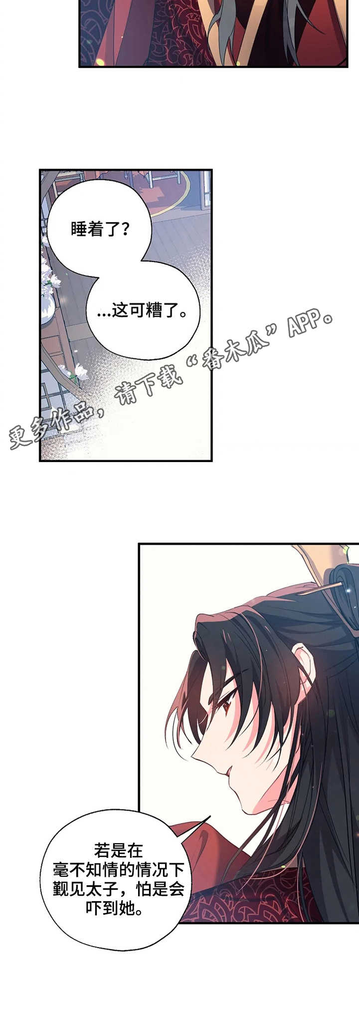 第26话9