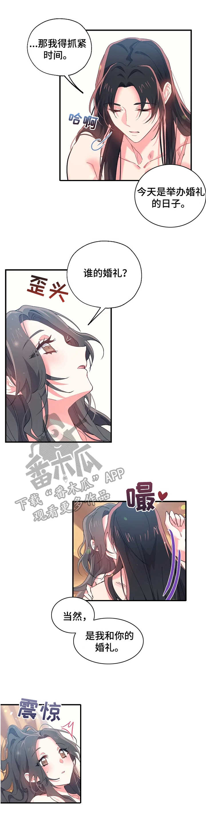 第25话3