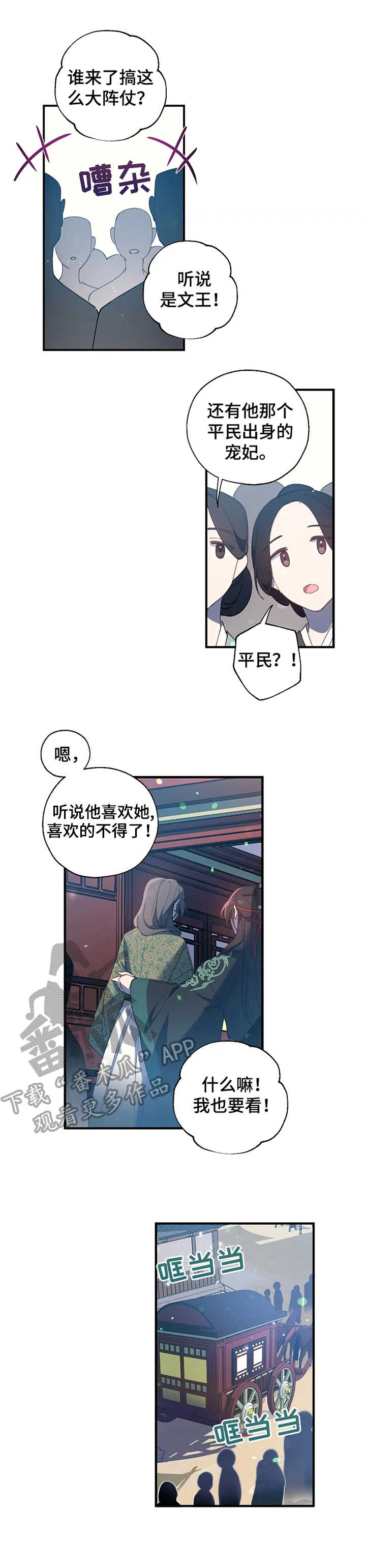 第24话2